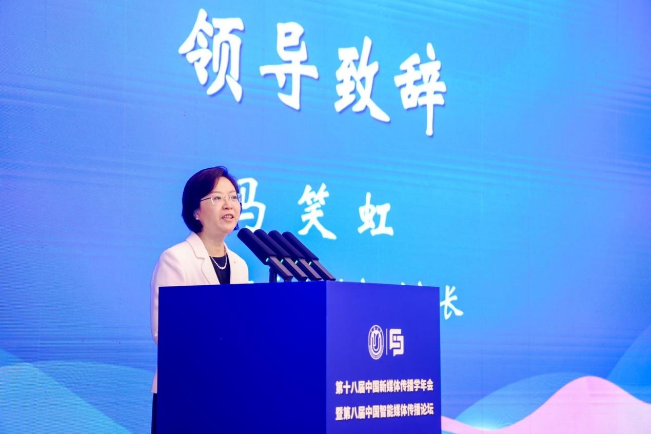 第十八届中国新媒体传播学年会暨第八届中国智能媒体传播论坛在沪举办