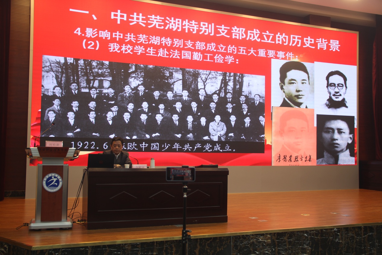 【学党史·庆百年】学校举办第四期“青马工程”大学生青年骨干培训班