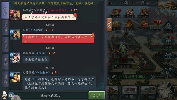 【图片】456区的家常。闲来无事，中午上线看了一下游戏，顺便看看世频骂战，顺便贴上能看到的截图。让大家喷喷！首先介绍一下自己【三国志2017吧】