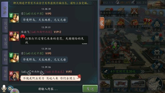 【图片】456区的家常。闲来无事，中午上线看了一下游戏，顺便看看世频骂战，顺便贴上能看到的截图。让大家喷喷！首先介绍一下自己【三国志2017吧】