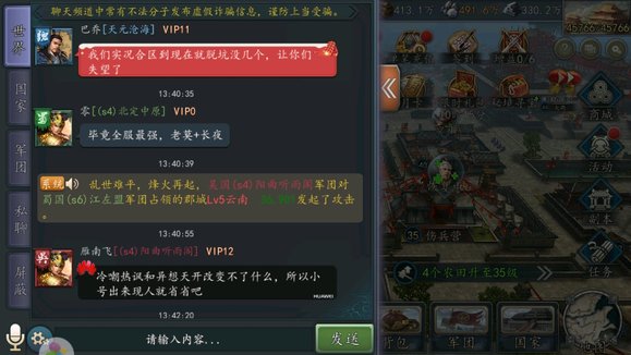 【图片】456区的家常。闲来无事，中午上线看了一下游戏，顺便看看世频骂战，顺便贴上能看到的截图。让大家喷喷！首先介绍一下自己【三国志2017吧】