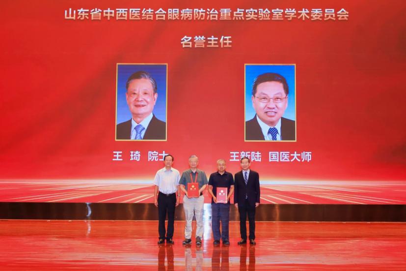 中西医结合医学与视觉科学创新发展大会暨山东中西医结合学会眼科专业委员会2025年学术年会在济南举办