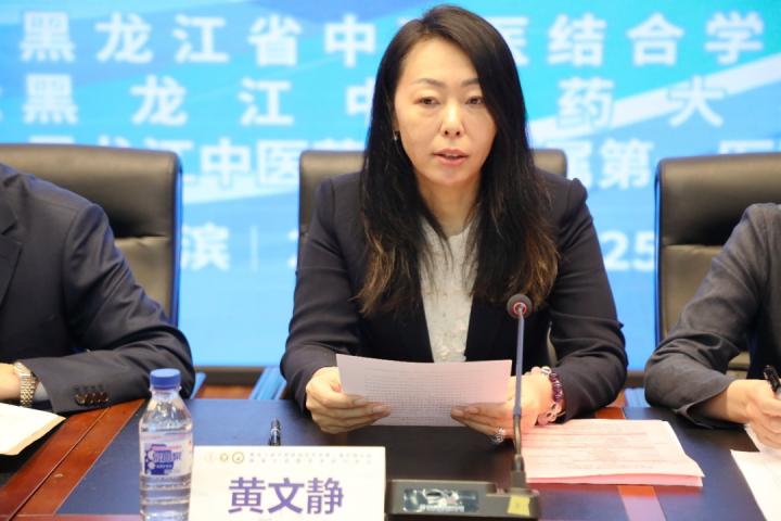 黑龙江省中西医结合学会第三届护理分会换届大会暨学术研讨会议圆满落幕