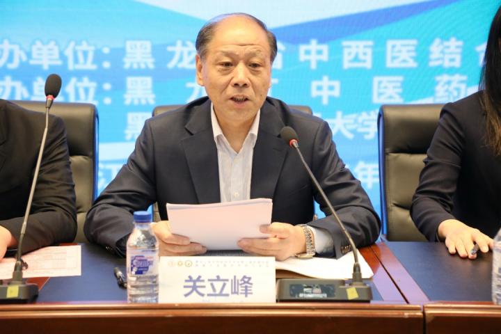 黑龙江省中西医结合学会第三届护理分会换届大会暨学术研讨会议圆满落幕