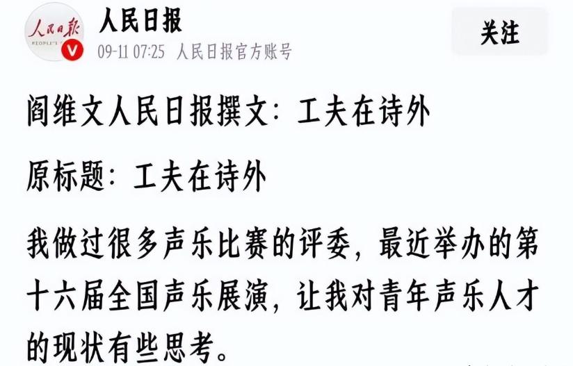官媒亲自点名，68岁阎维文暴露真实处境，李双江一个字都没说错