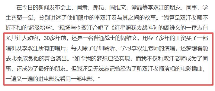 官媒亲自点名，68岁阎维文暴露真实处境，李双江一个字都没说错