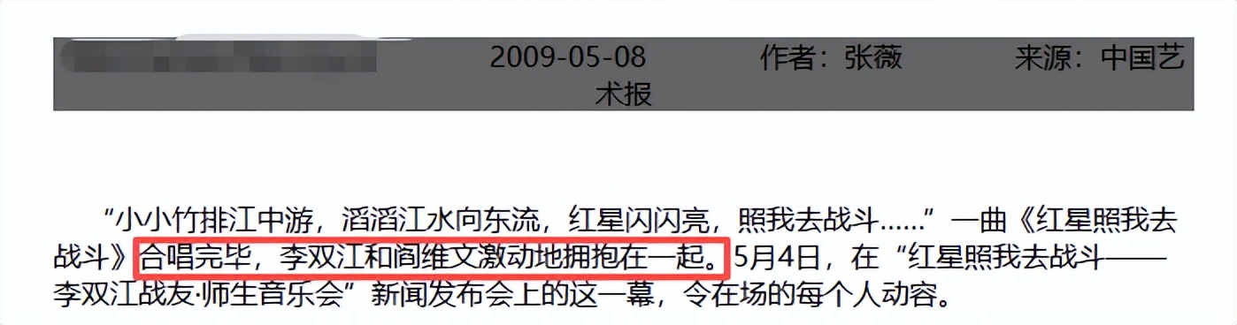 官媒亲自点名，68岁阎维文暴露真实处境，李双江一个字都没说错