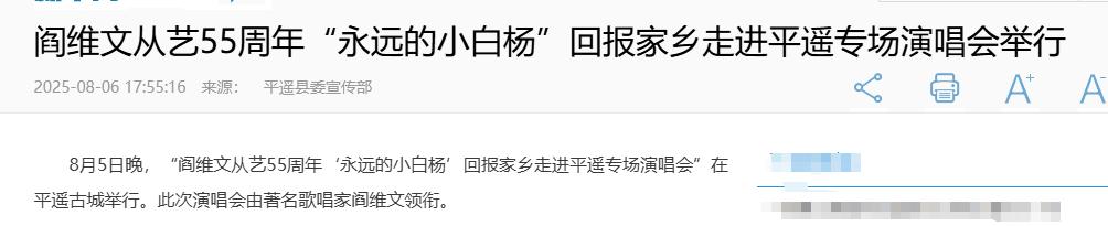 官媒亲自点名，68岁阎维文暴露真实处境，李双江一个字都没说错