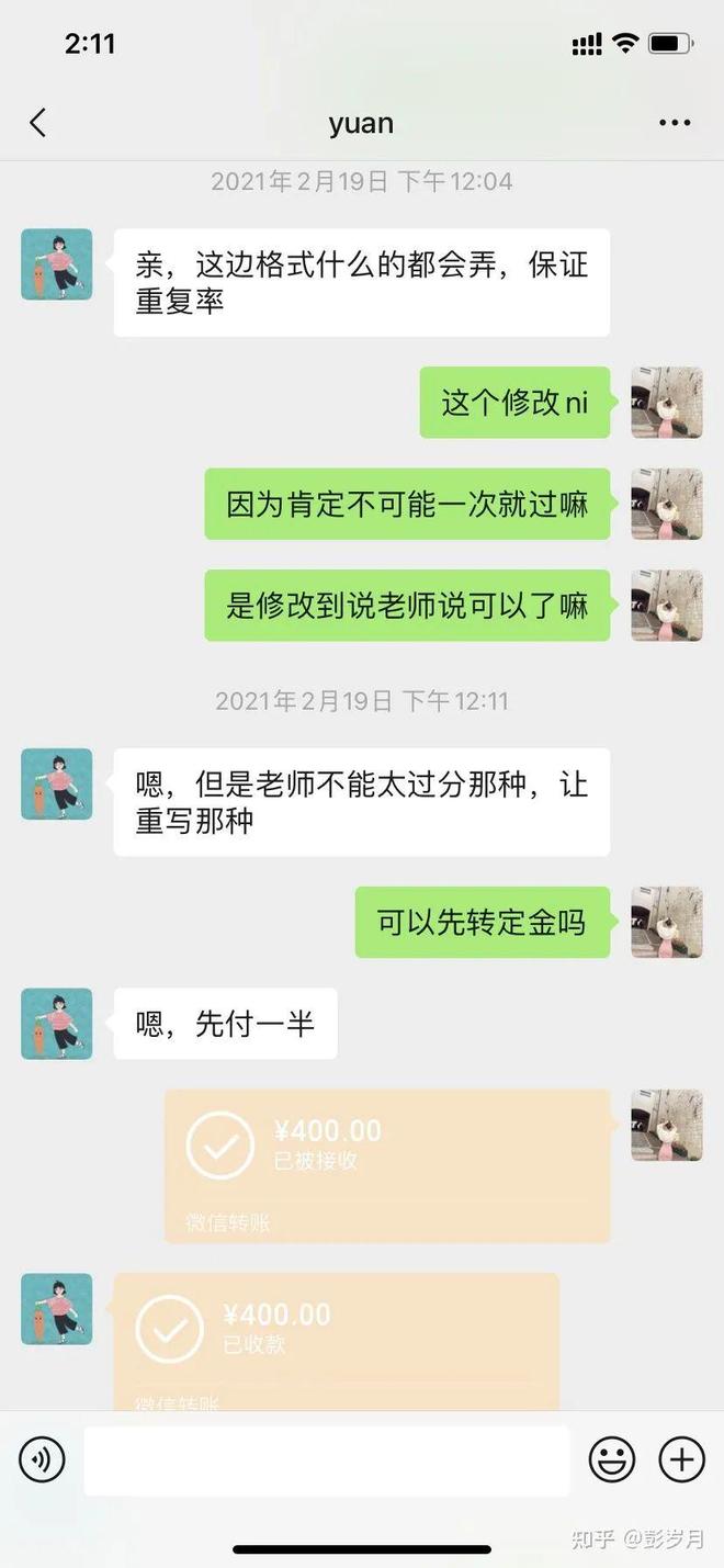 论文代写到底多坑？