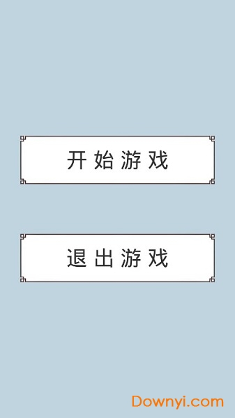回到三国迅雷 0.1