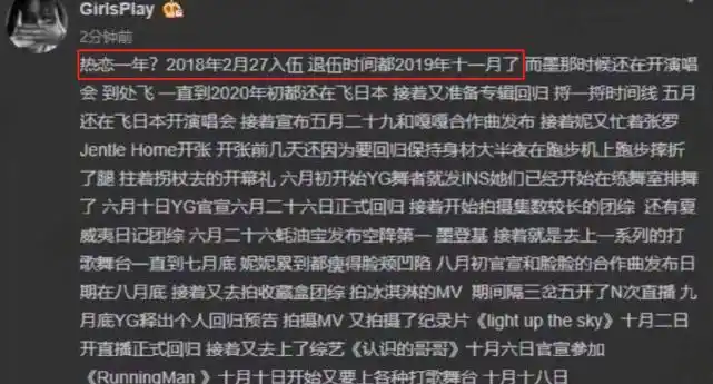 反转来袭！权志龙Jennie恋情被辟谣，艺人又被拿来挡枪了吗