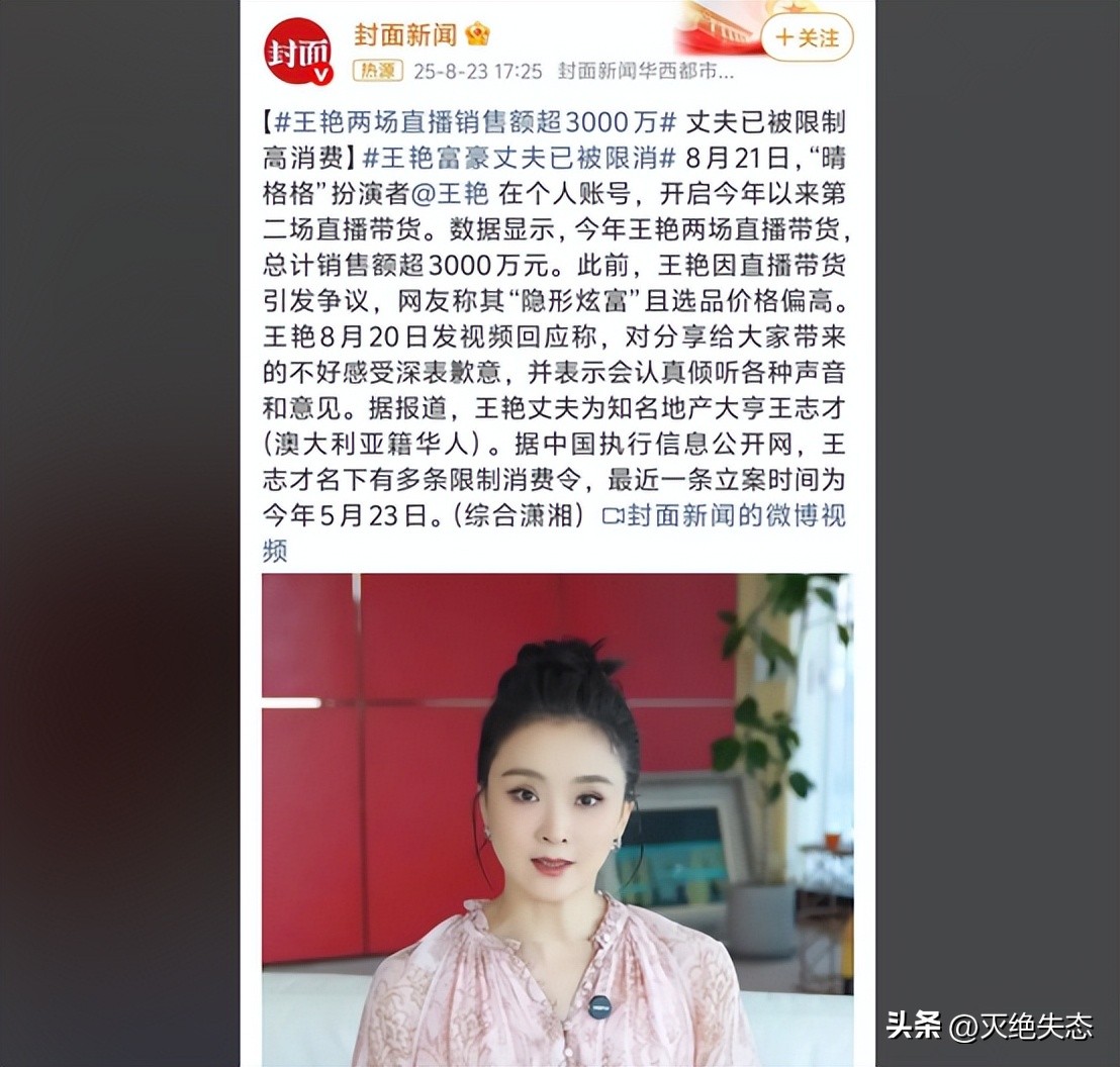 丈夫王志才失联7年,王艳丢失的面子,这次竟被19岁儿子找了回来
