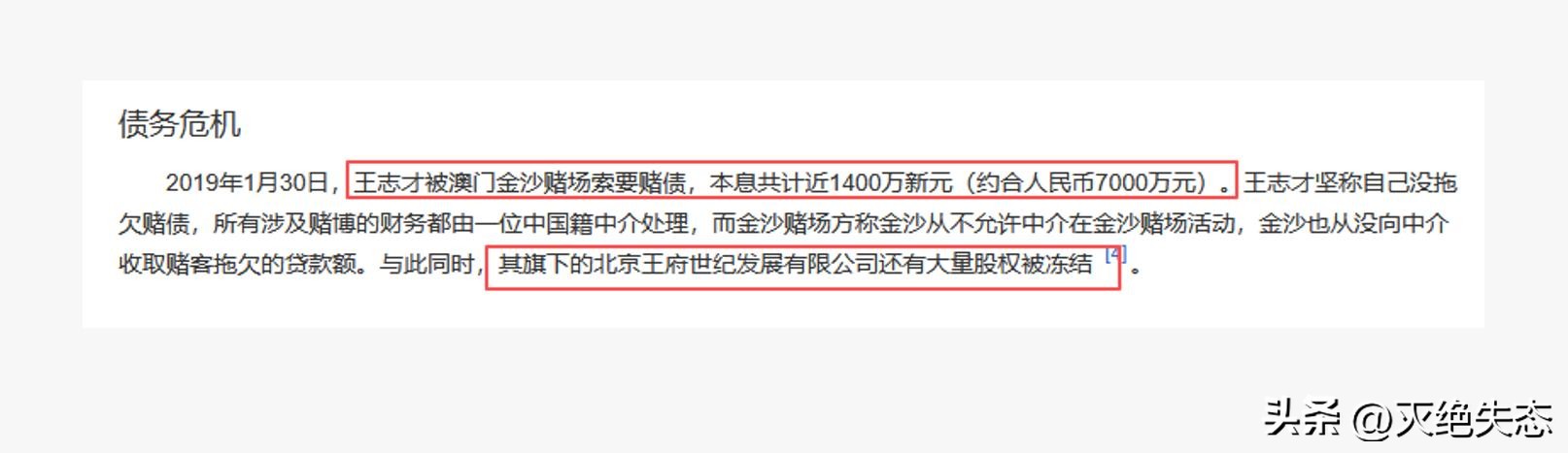丈夫王志才失联7年,王艳丢失的面子,这次竟被19岁儿子找了回来