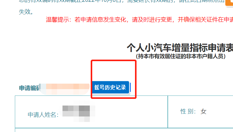 详细阅读:深圳粤B车牌指标证明文件打印入口 深圳粤B车牌指标证明文件打印入口