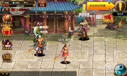 四步踏上西行路 《街机西游》小白上手攻略