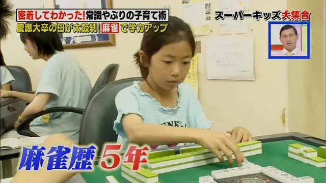 解放军的麻将水平，才全国第六？麻将，中国征服欧美的先锋