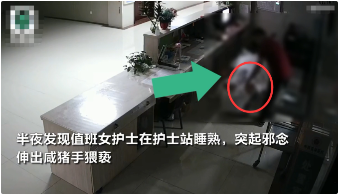 怒!18岁女护士遭猥亵,患者称“我只是一时起了色心才...”