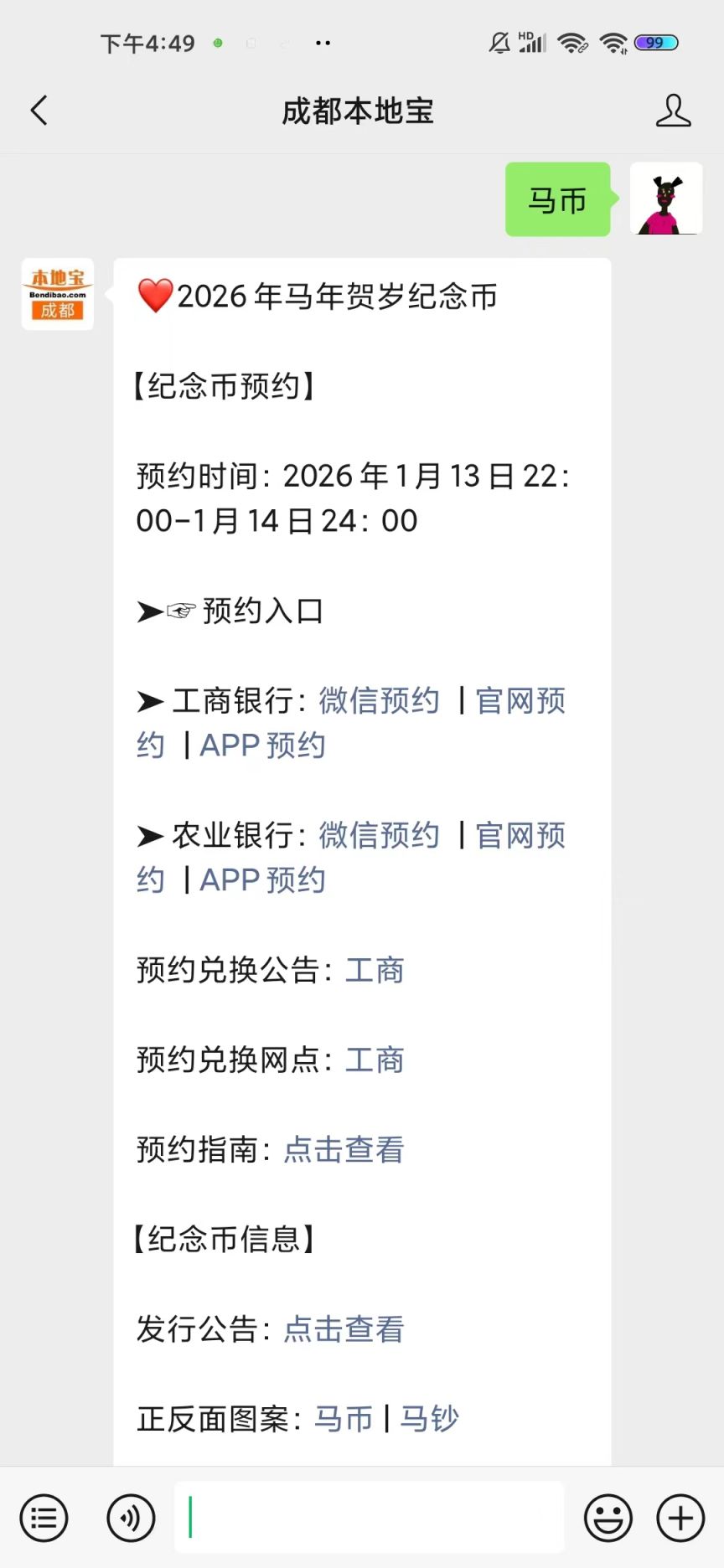中国农业银行纪念币官网预约入口(https://coin.abchina.com.cn)