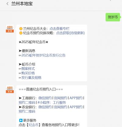 中国农业银行纪念币预约官网入口（附示意图）