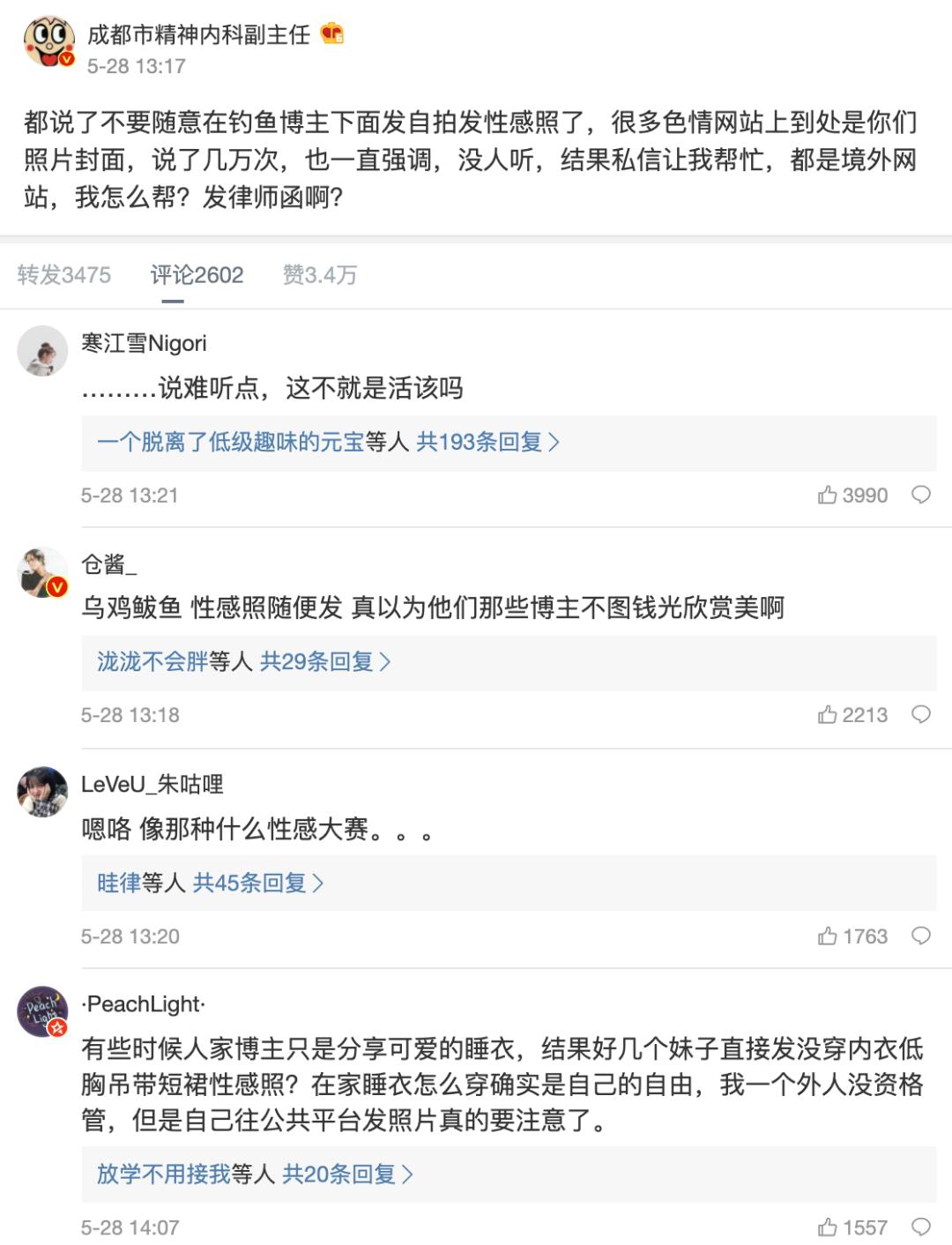 在「钓鱼帖」下面发性感自拍，你可能会成为 Pornhub 的「女主角」