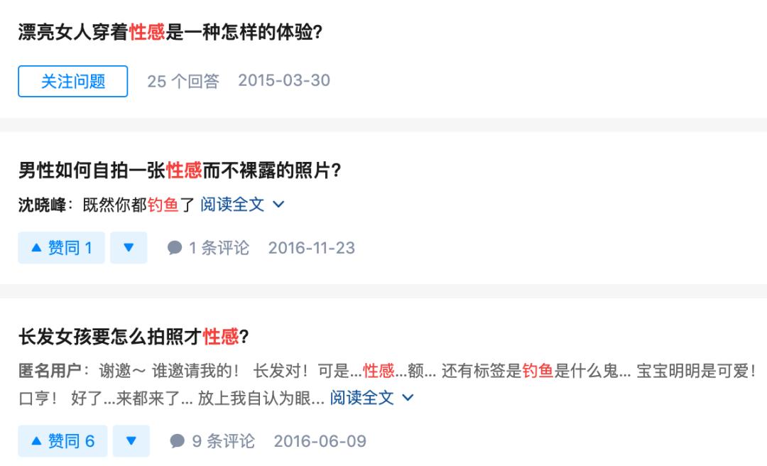 在「钓鱼帖」下面发性感自拍，你可能会成为 Pornhub 的「女主角」