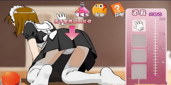 女仆的惩罚游戏2.0版本