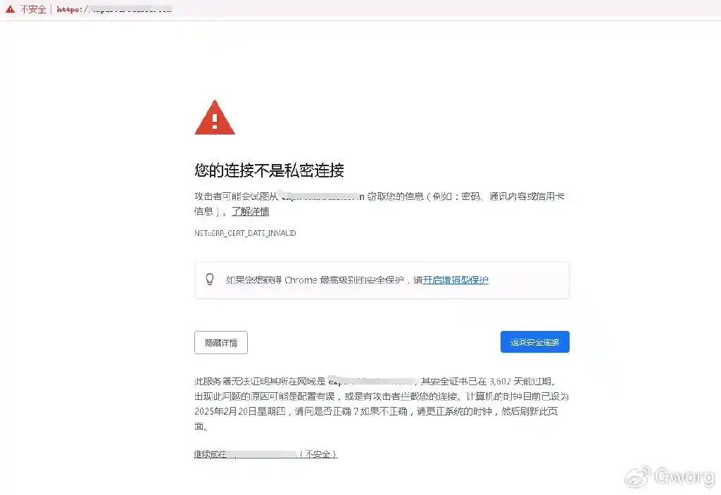 网站显示证书过期怎么办?