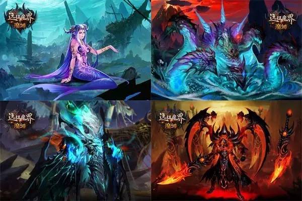 军团远征撸翻魔界《魔域》新资料片今日上线