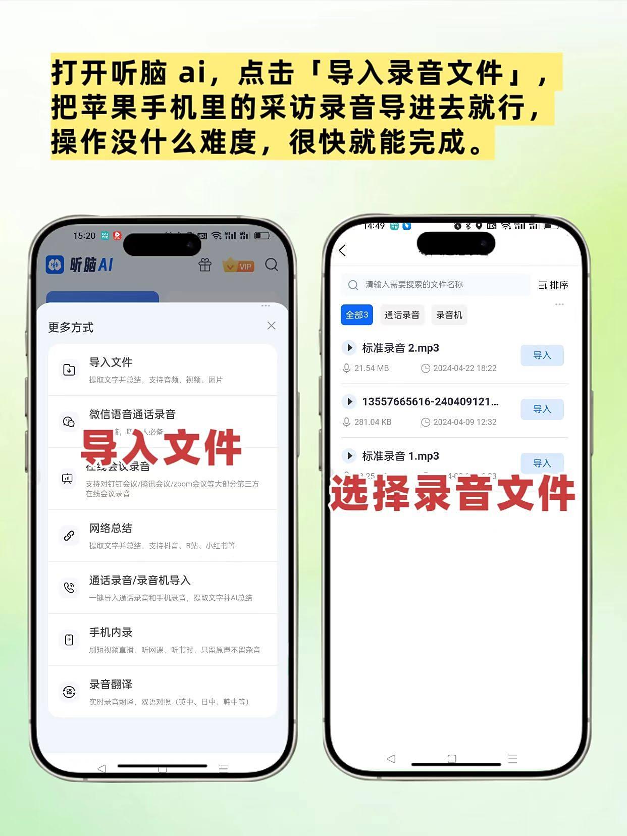 2025 年 8 款会议记录软件高性价比评测及购买建议