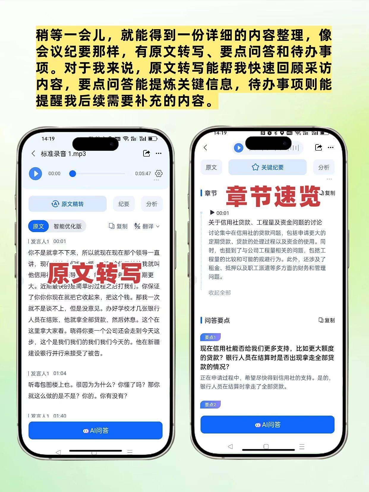 2025 年 8 款会议记录软件高性价比评测及购买建议