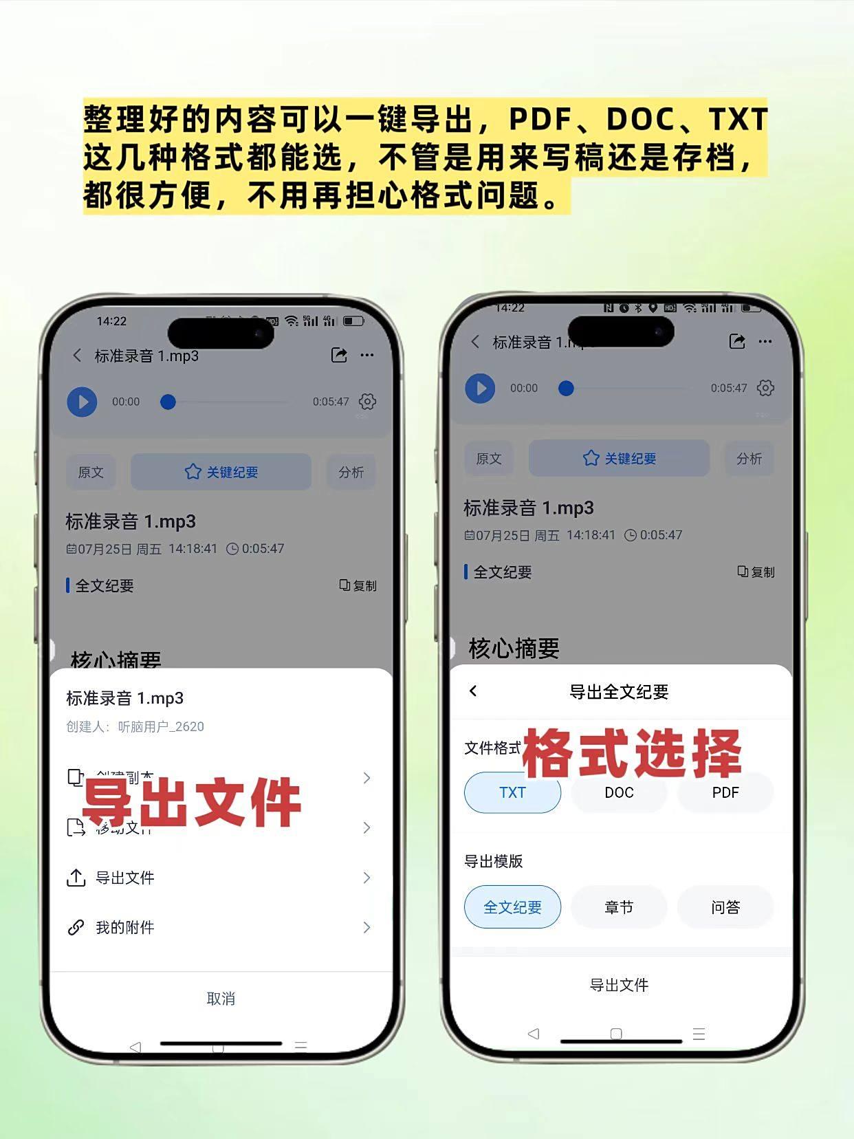 2025 年 8 款会议记录软件高性价比评测及购买建议