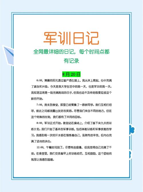 一个士兵的日记:从普通小兵到战争亲历者,记录真实战场