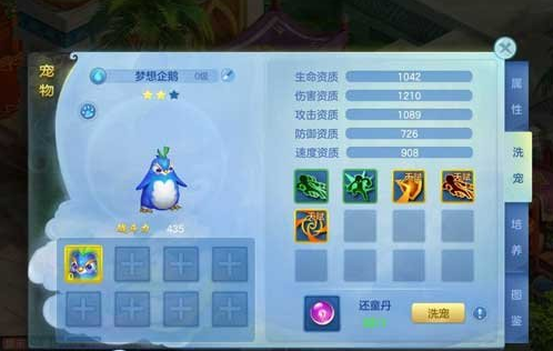 梦想世界3D梦想企鹅属性是什么？梦想企鹅获取途径介绍