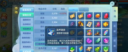 梦想世界3D梦想企鹅属性是什么？梦想企鹅获取途径介绍