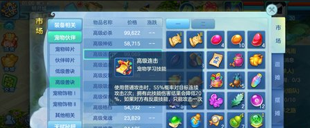 梦想世界3D梦想企鹅属性是什么？梦想企鹅获取途径介绍