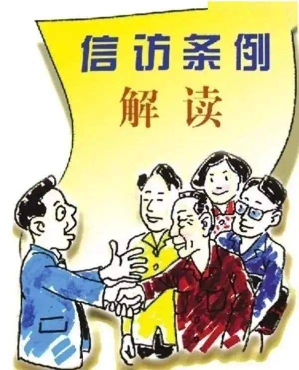 这些信访上访行为可能构成犯罪,赶紧来看预防上当受骗