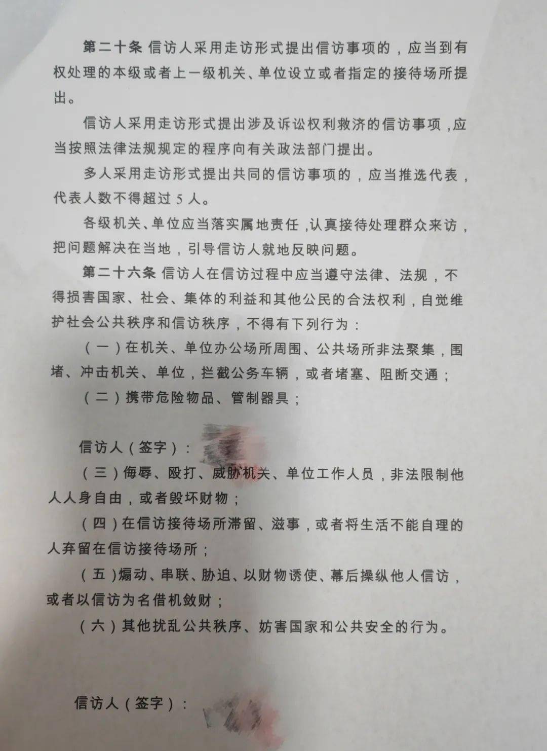 青州开发区俩人越级上访事件!