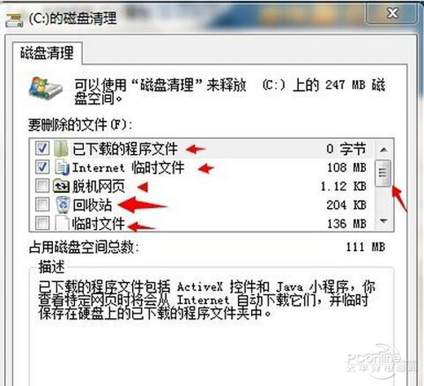 电脑打开网页慢是什么原因