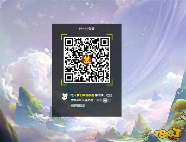 梦幻西游手游教你混服怎么登陆网页版
