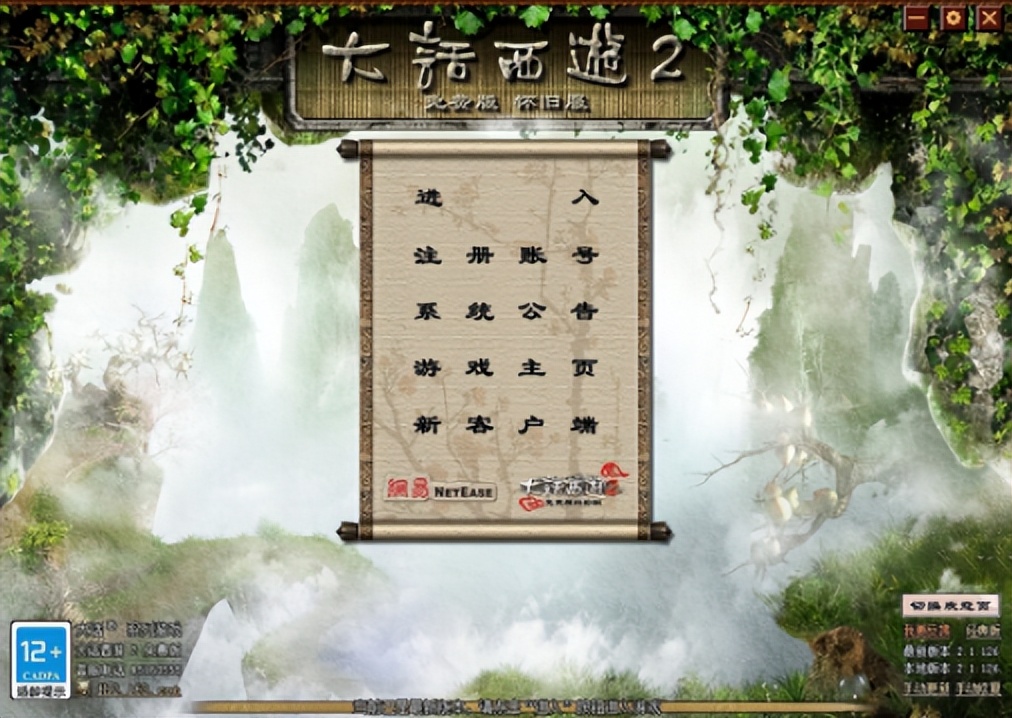 大话西游2：官方怀旧服正式公布！老龙王丑男人回归！跑200环？