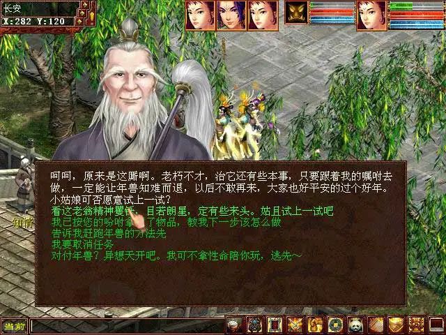 大话西游2哪年奖励最丰厚?历年来春节任务大盘点