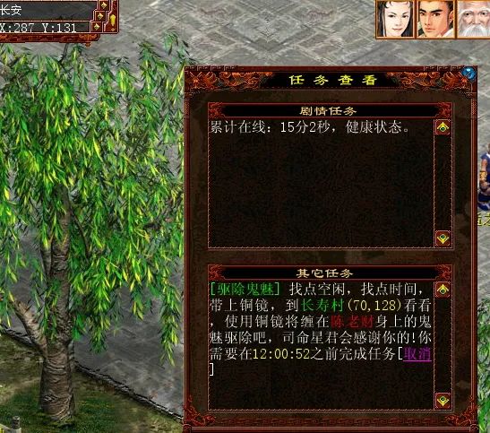 大话西游2哪年奖励最丰厚?历年来春节任务大盘点