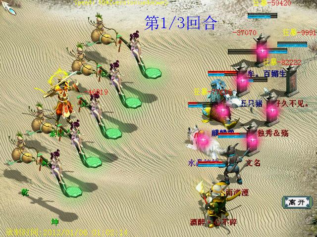 大话西游2哪年奖励最丰厚?历年来春节任务大盘点