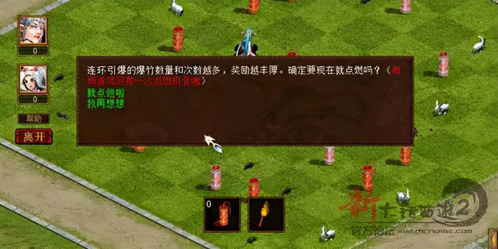 大话西游2哪年奖励最丰厚?历年来春节任务大盘点