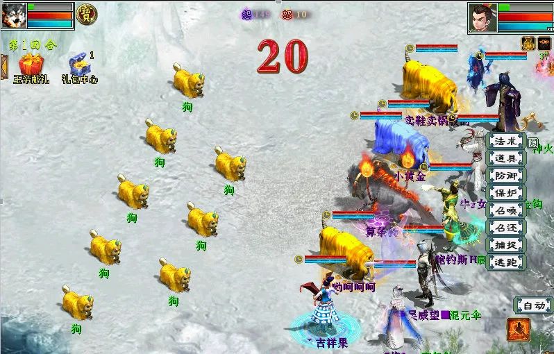 大话西游2哪年奖励最丰厚?历年来春节任务大盘点