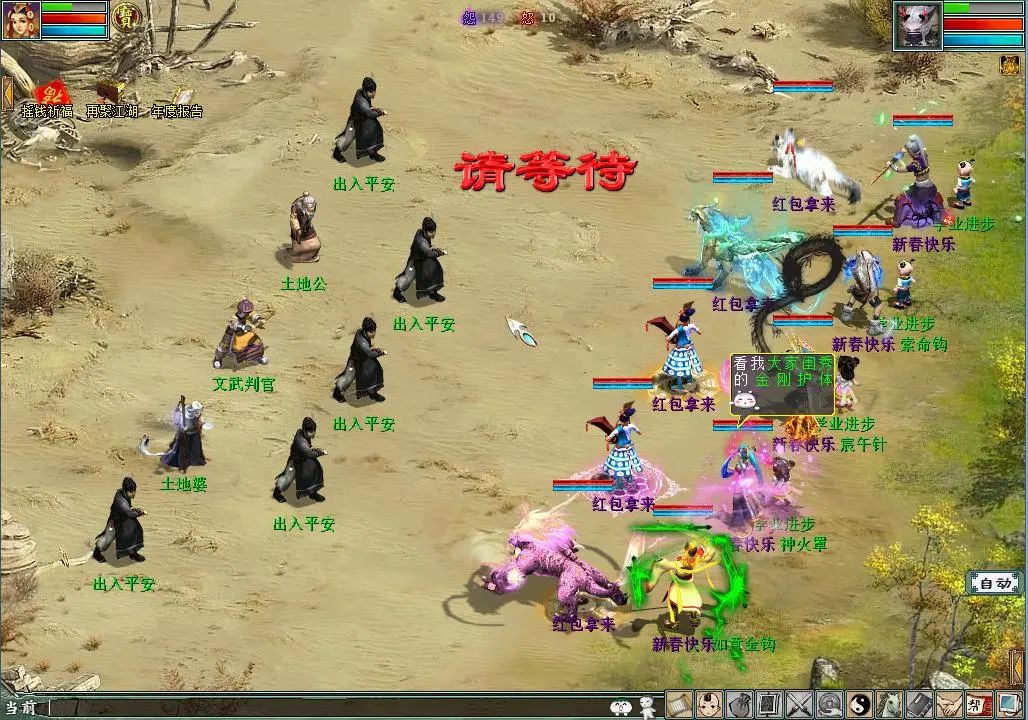 大话西游2哪年奖励最丰厚?历年来春节任务大盘点