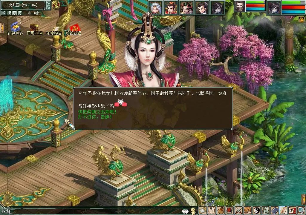 大话西游2哪年奖励最丰厚?历年来春节任务大盘点