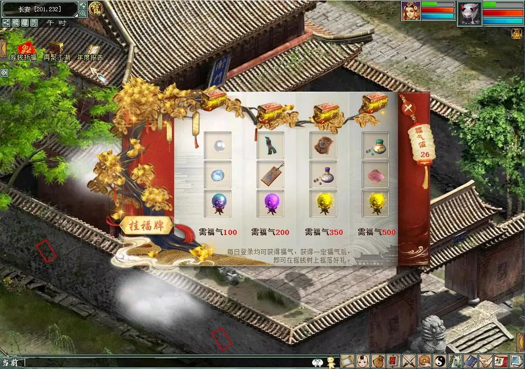 大话西游2哪年奖励最丰厚?历年来春节任务大盘点