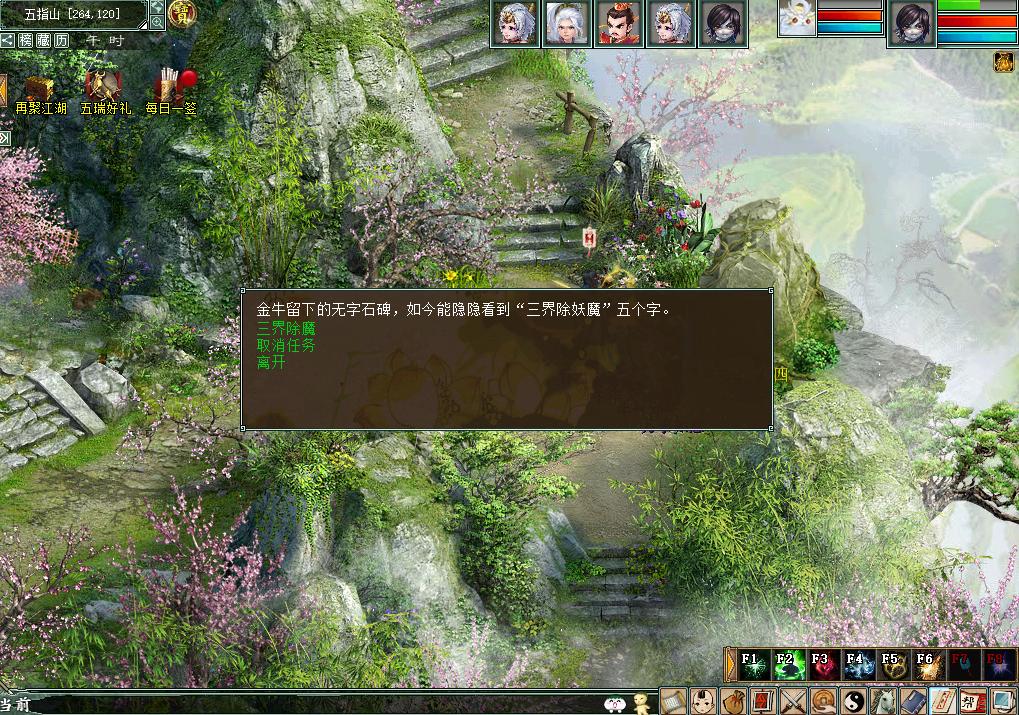 大话西游2哪年奖励最丰厚?历年来春节任务大盘点