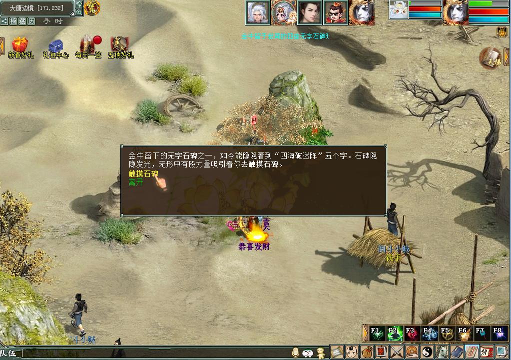 大话西游2哪年奖励最丰厚?历年来春节任务大盘点